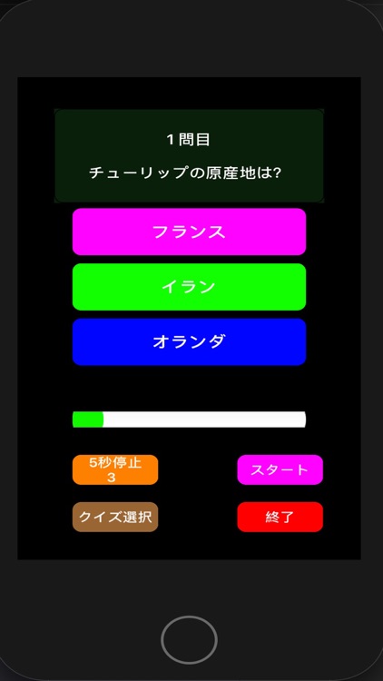 ３択クイズメーカー screenshot-3