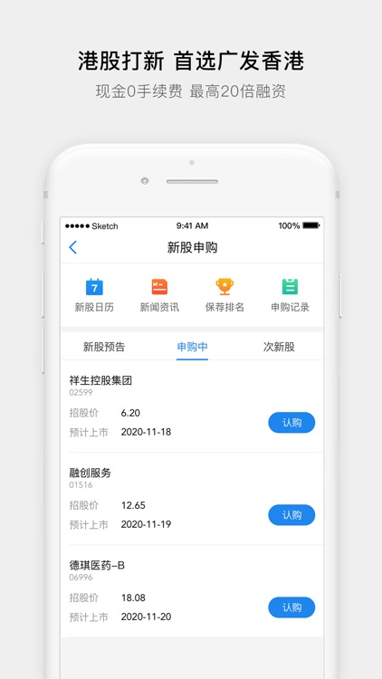 易淘金国际-广发证券(香港) 全球股市证券开户