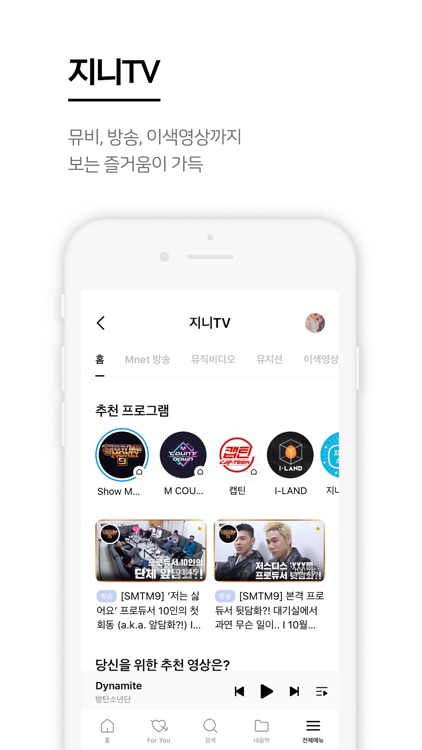 지니뮤직 - genie screenshot-3