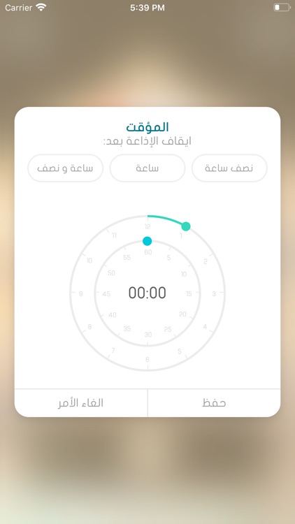 اذاعة الصحابة - من غزة