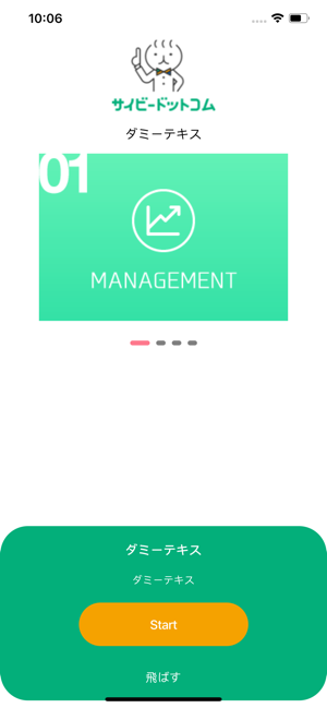 Saibi(圖3)-速報App