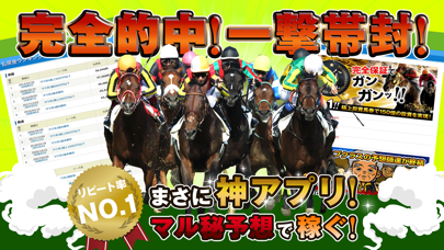 収支 アプリ 競馬