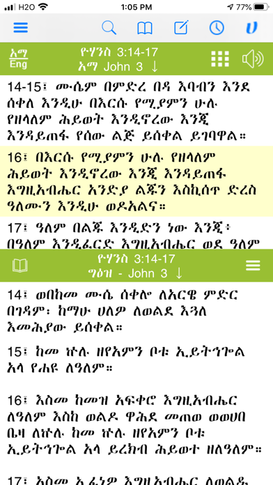 How to cancel & delete Amharic Bible with ASV,KJV,WEB from iphone & ipad 2