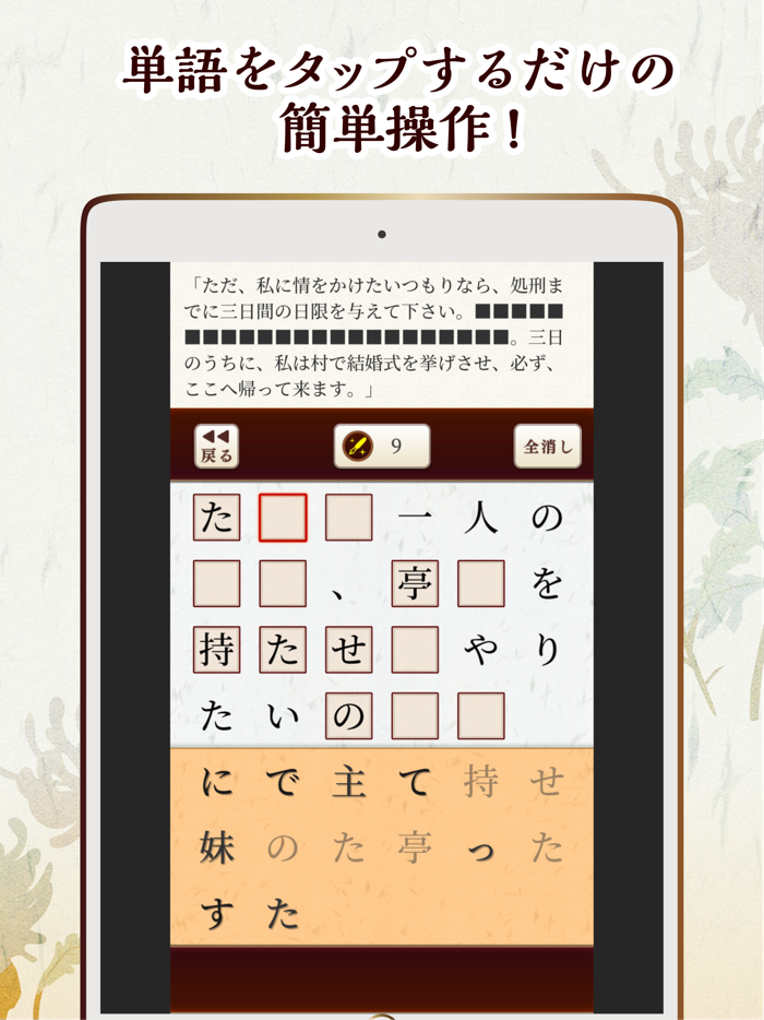 【小説並べ替えパズル】日本一面倒で手間のかかる小説の読み方