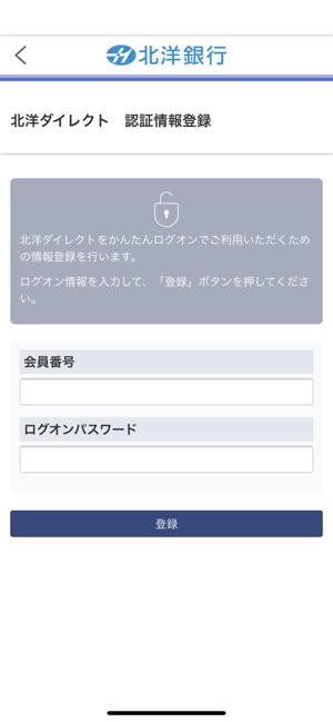 北洋銀行 On The App Store 北洋銀行 On The App Store