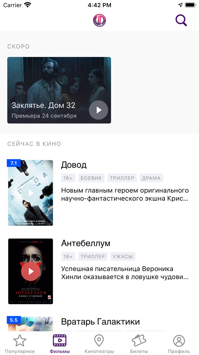 Великан Парк