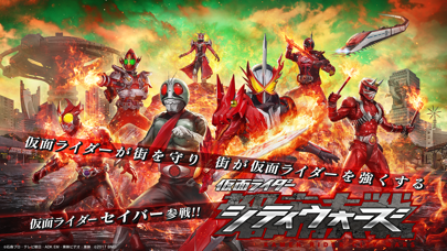 仮面ライダー シティウォーズ By Bandai Namco Entertainment Inc Ios 日本 Searchman アプリマーケットデータ