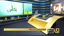Game screenshot Qaf TV Live apk