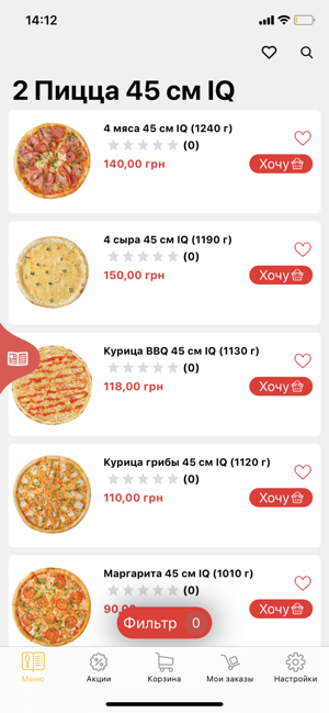 IQ pizza(圖2)-速報App