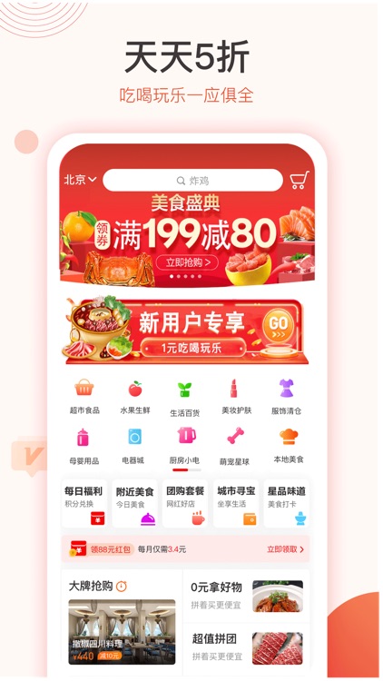 小饭卡聚优惠-让品质生活更优惠