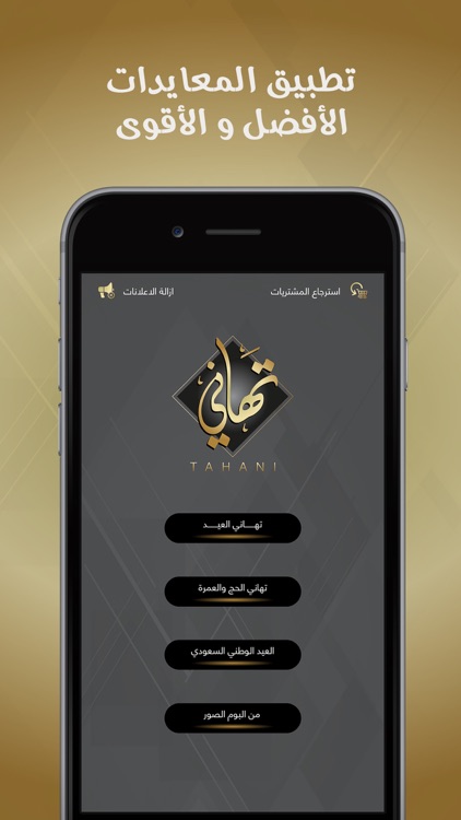 تهاني رسائل تهنئة و معايدة
