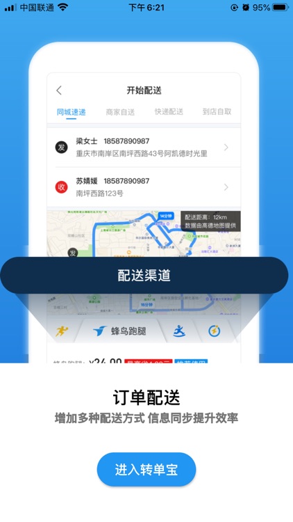 转单宝