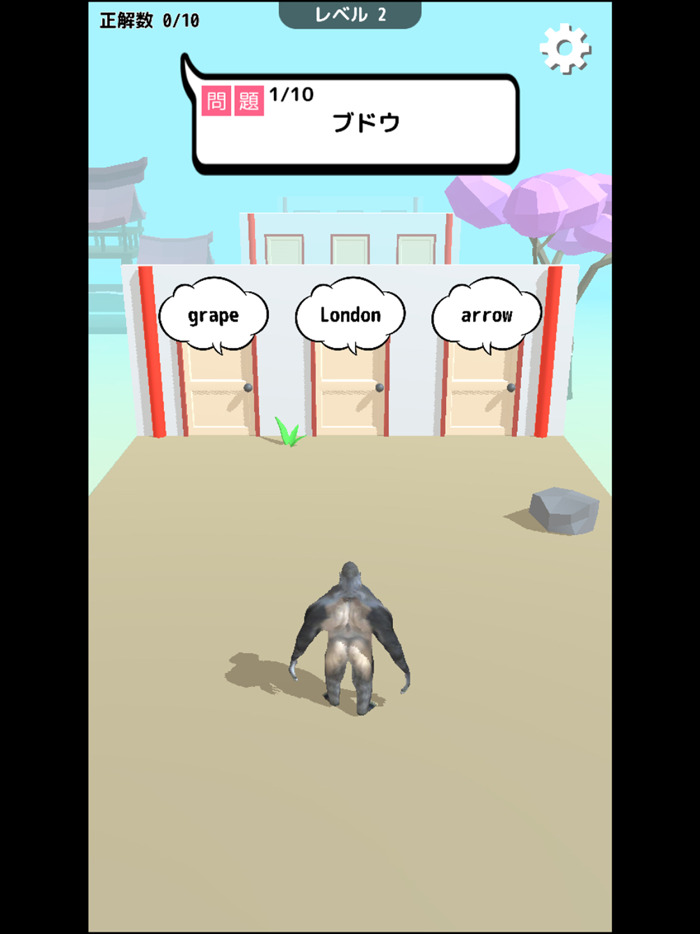 英語アプリ！ゴリラが単語を教えてくれる。中級編。