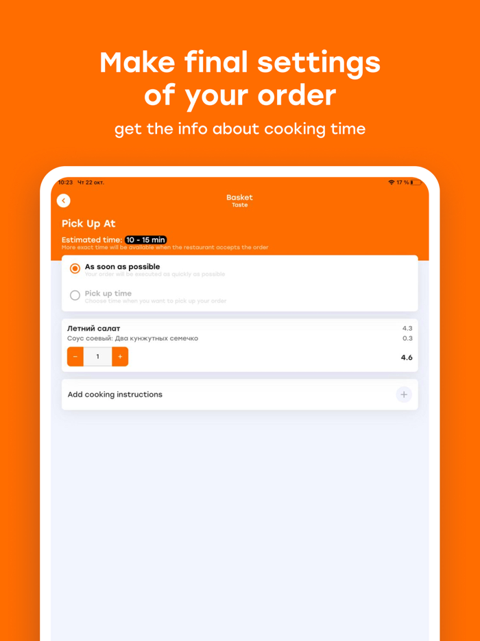 Pick - Еда и Напитки Навынос