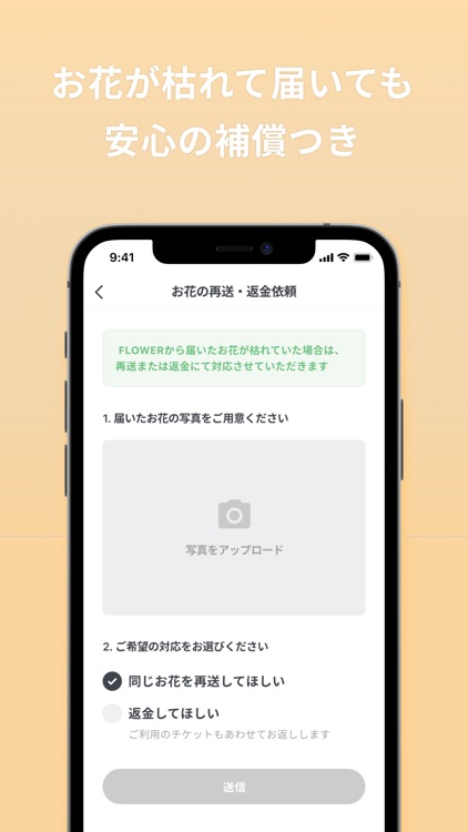 FLOWER かわいいが届くお花便 screenshot-7