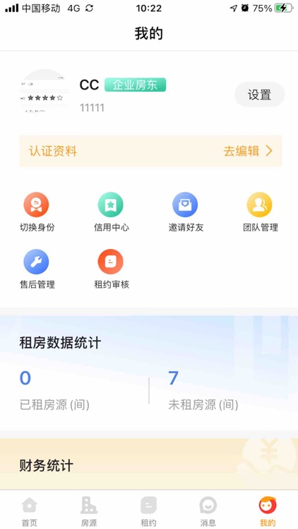 乐趣租生活平台 screenshot-3