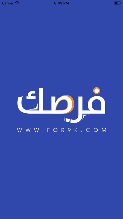 فرصك