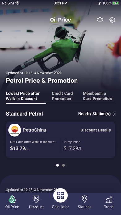 香港消費者委員會-油價資訊通 screenshot 2