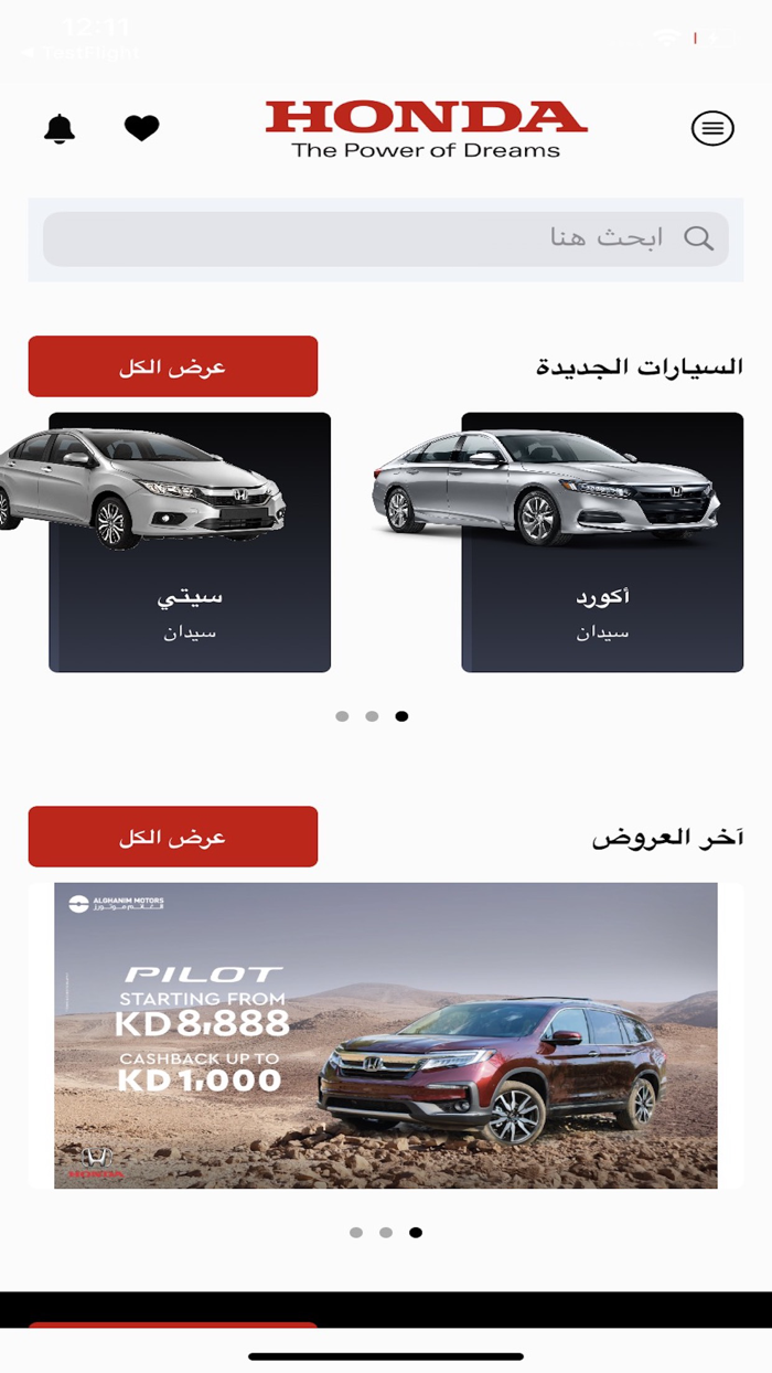 Honda Alghanim