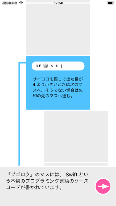 プゴロク screenshot 2