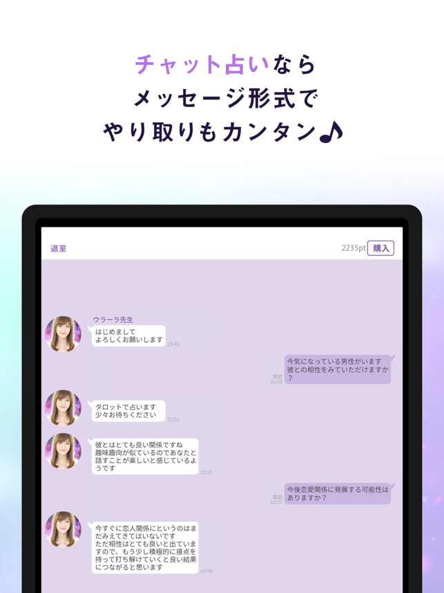 ウラーラ をapp Storeで