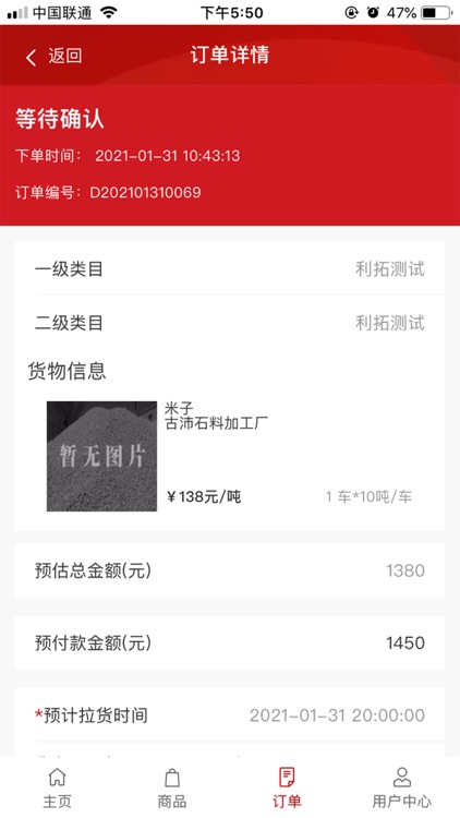 跃龙矿业订货 screenshot-3