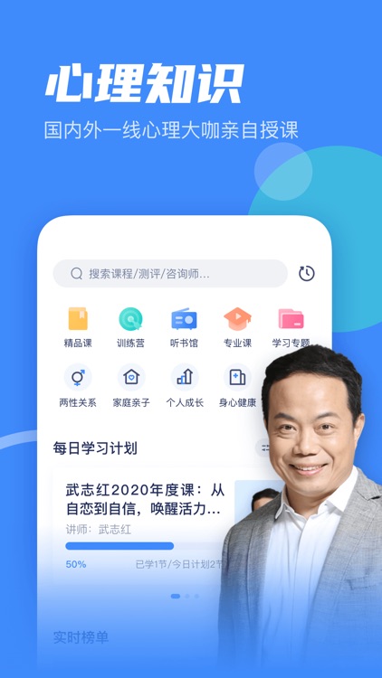 武志红心理—心理咨询课程测试服务