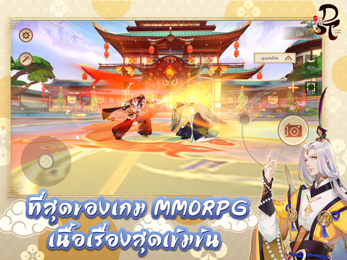 Demons Secret Treasure