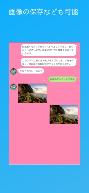 Sns風メモ On The App Store