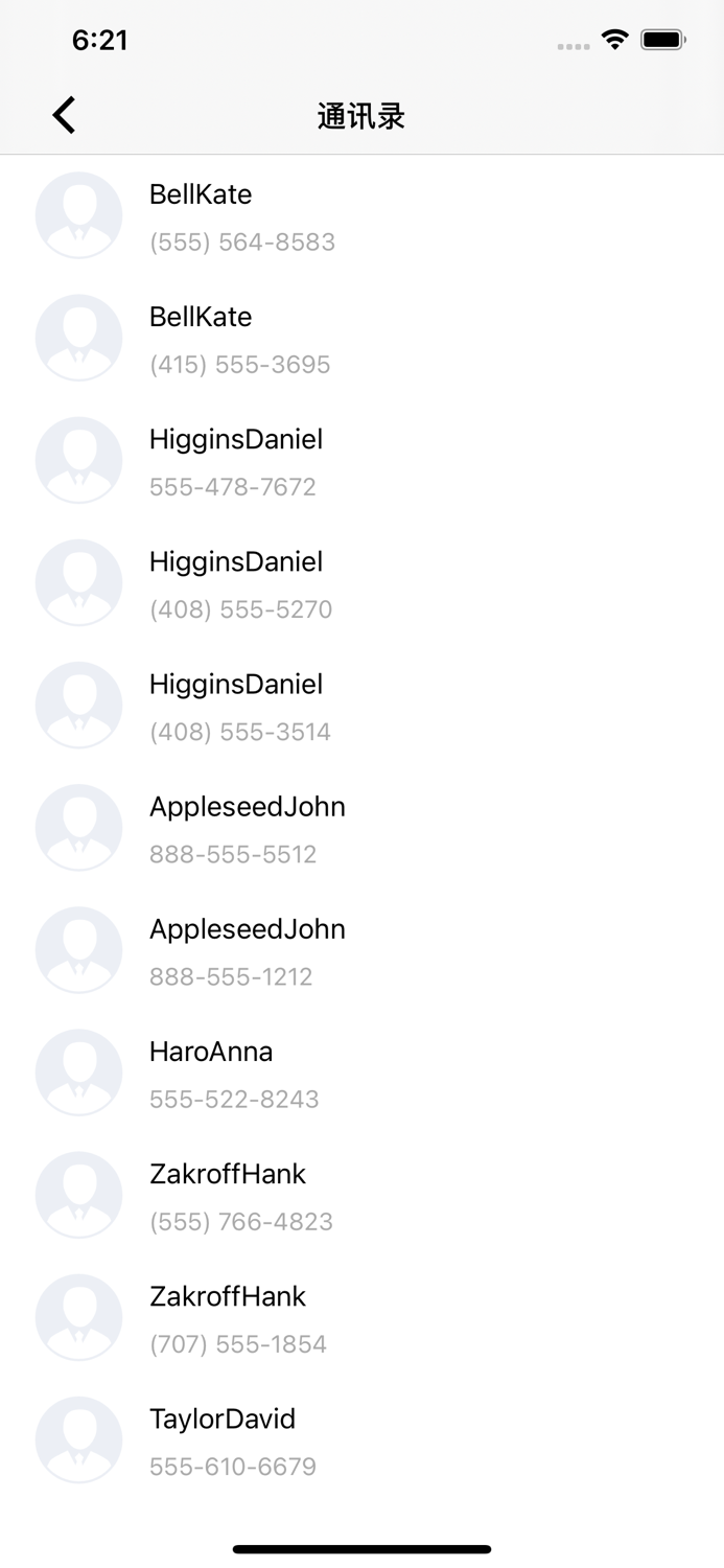 电话录音：通话录音维权取证