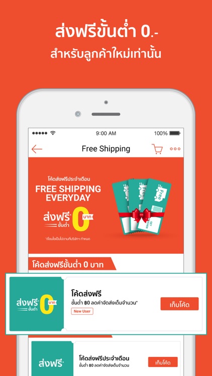Shopee: ที่ 1 ออนไลน์ช้อปปิ้ง
