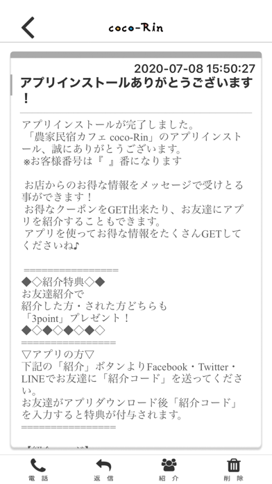 ✓[Updated] 農家民宿カフェ coco-Rin app not working (down), white 