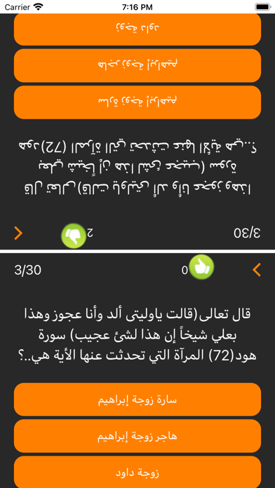 أسئلة ثقافة عامة screenshot 3