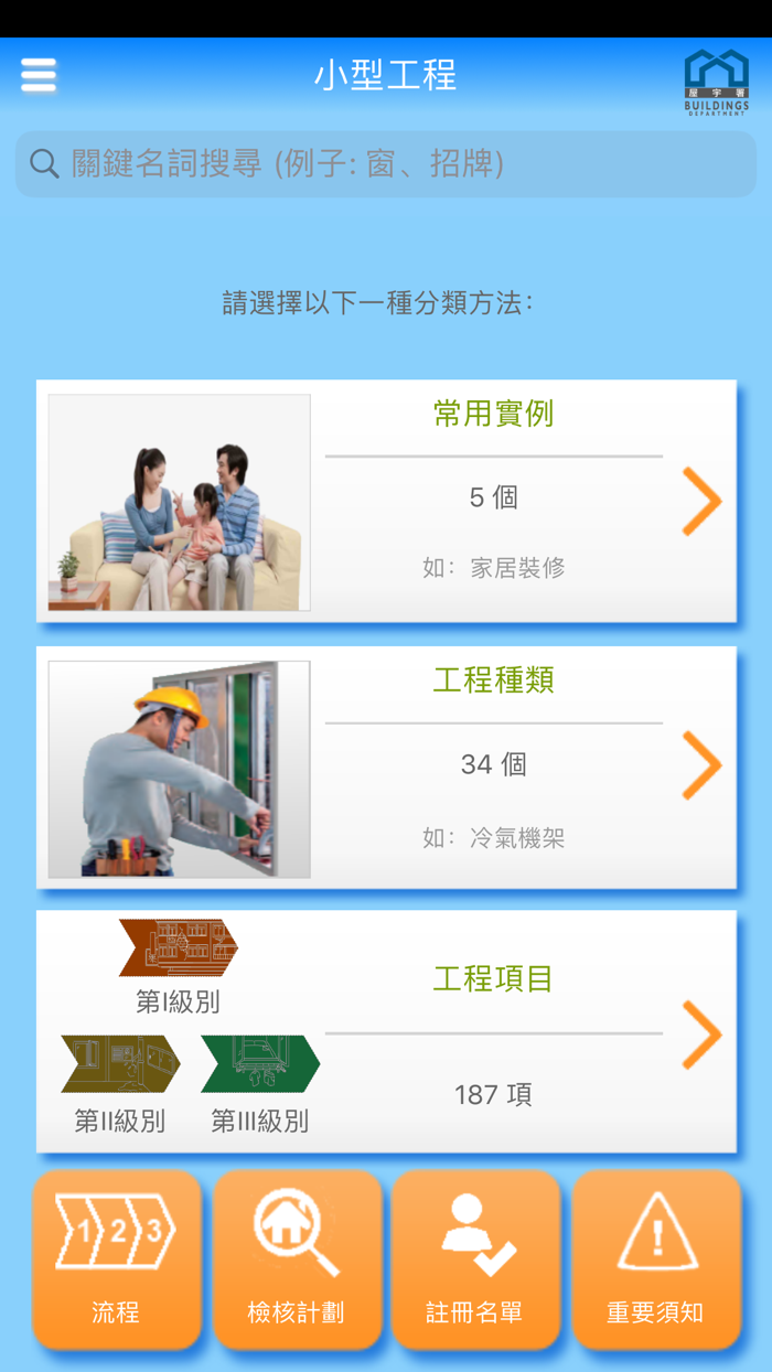 MWCS - 小型工程錦囊