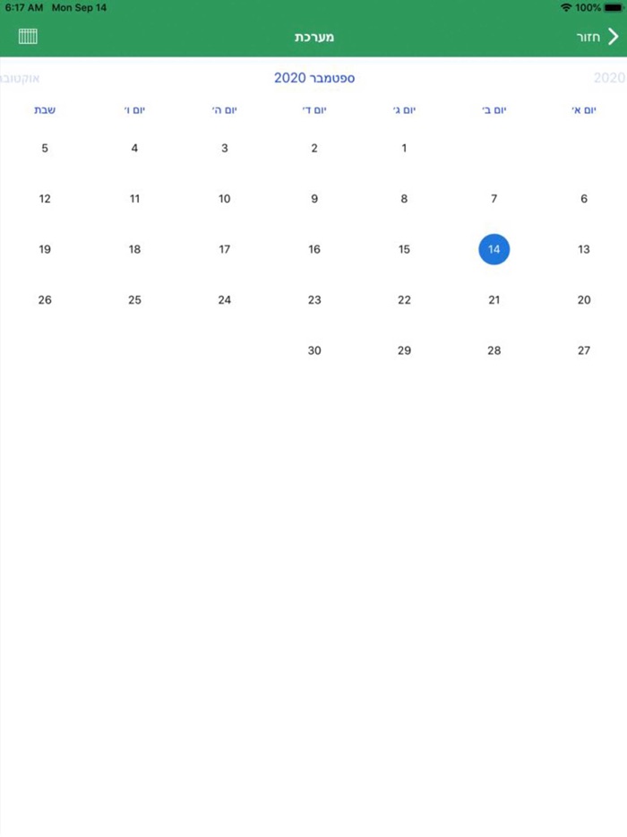 קמפוס ברושים