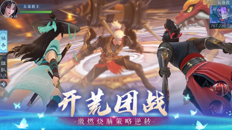 笑傲江湖新马版 screenshot-3