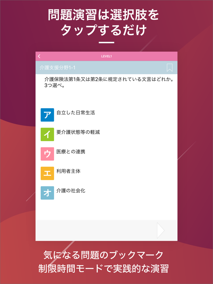 ケアマネージャー（介護支援専門員）  資格試験対策