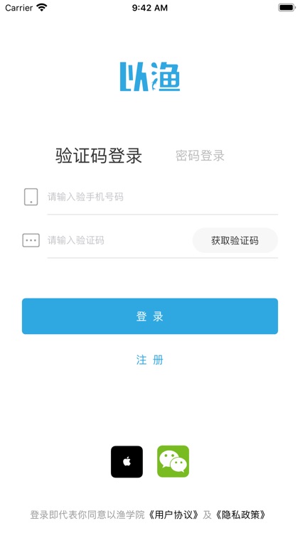 我要以渔