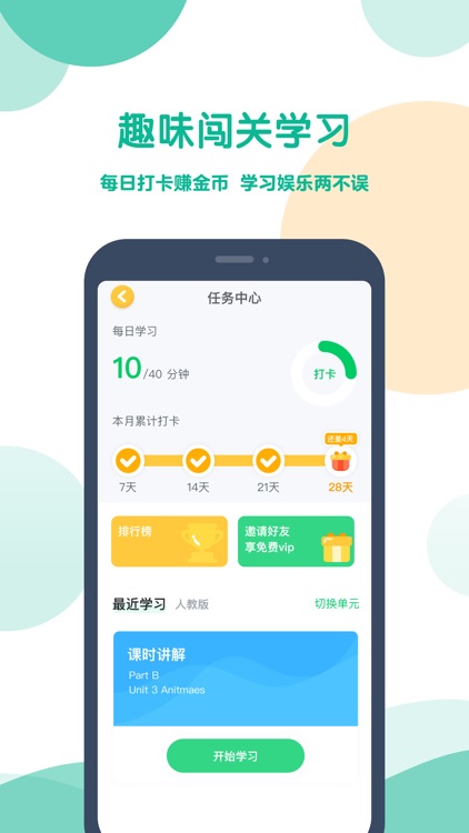 可可宝贝-小学语数英智能提分辅导 screenshot-4