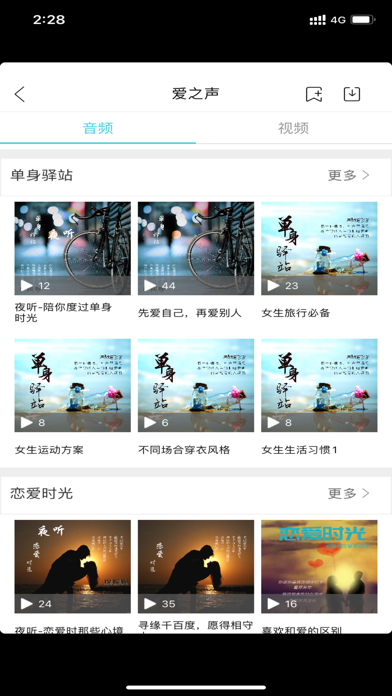 倾心谷 screenshot 3