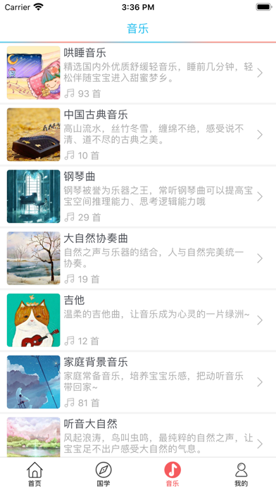 5zsq6kx5lij55m6aaw77yn6keg6akr6lwp5p6q-ipad-screen-shot-2