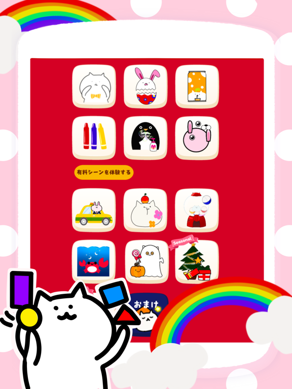 0 1 2 3歳catedu 赤ちゃん子ども知育ゲームアプリ App Price Drops 0 1 2 3歳catedu 赤ちゃん子ども知育ゲームアプリ App Price Drops