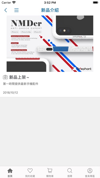 傑昇通信商城::手機平板與周邊 screenshot-4