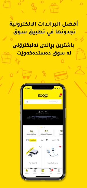 SOOQ360