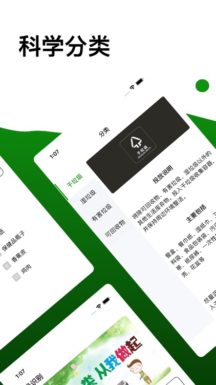 垃圾分类 - 全国查询识别回收工具助手App