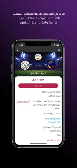 Game screenshot SaudiTickets apk