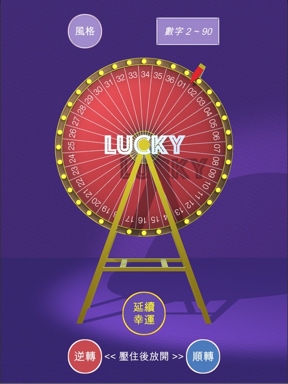 Spin Lucky Wheel screenshot 7
