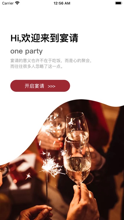 碰碰头