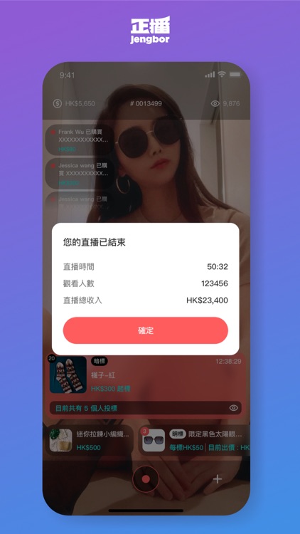 Jengbor Seller 正播播主 screenshot-4