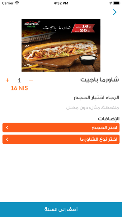 Food On Time App screenshot 3